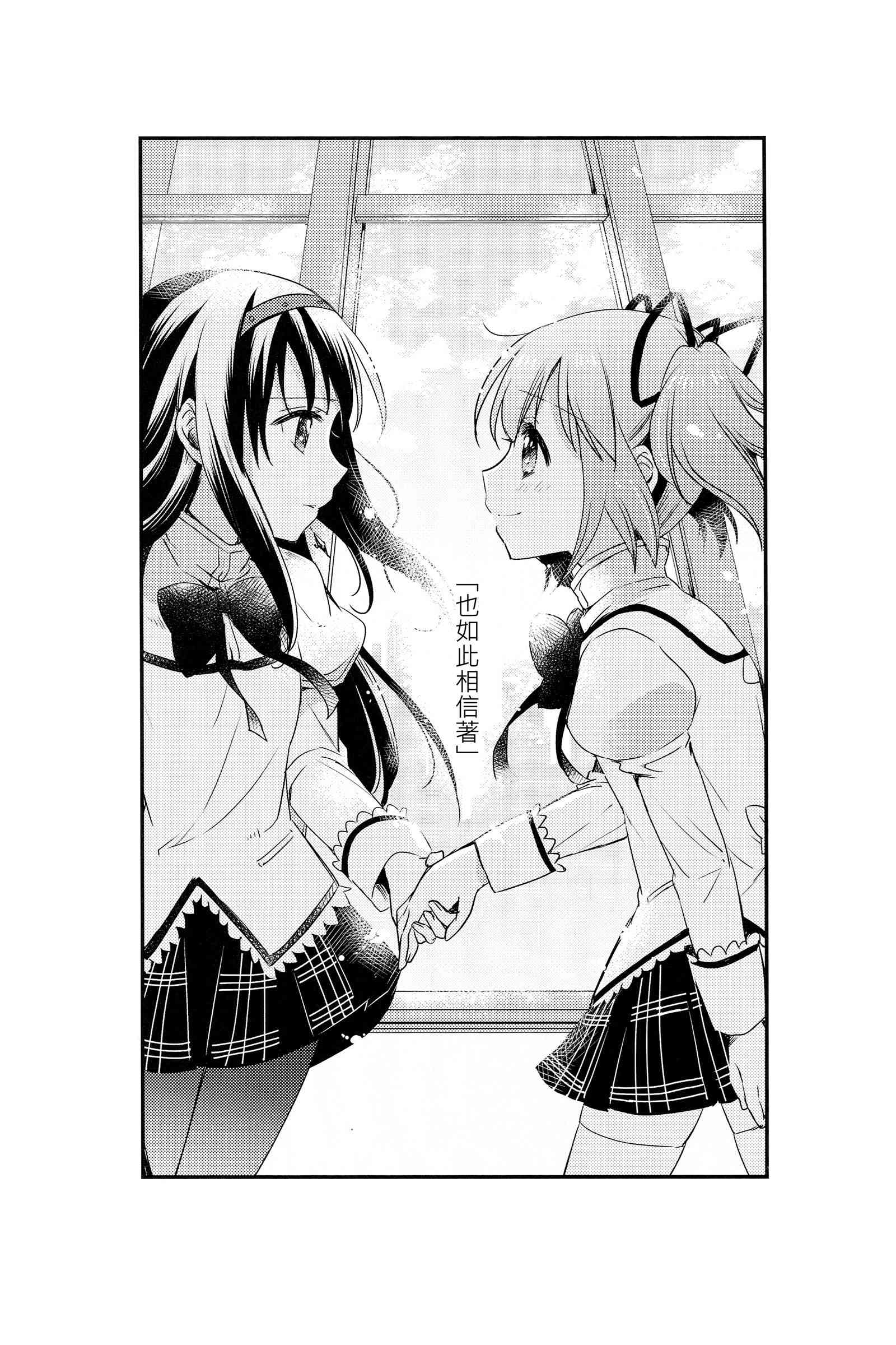 魔法少女小圆 [新篇] 叛逆的物语韩漫全集-ホムマドサイロクシュウ2无删减无遮挡章节图片 