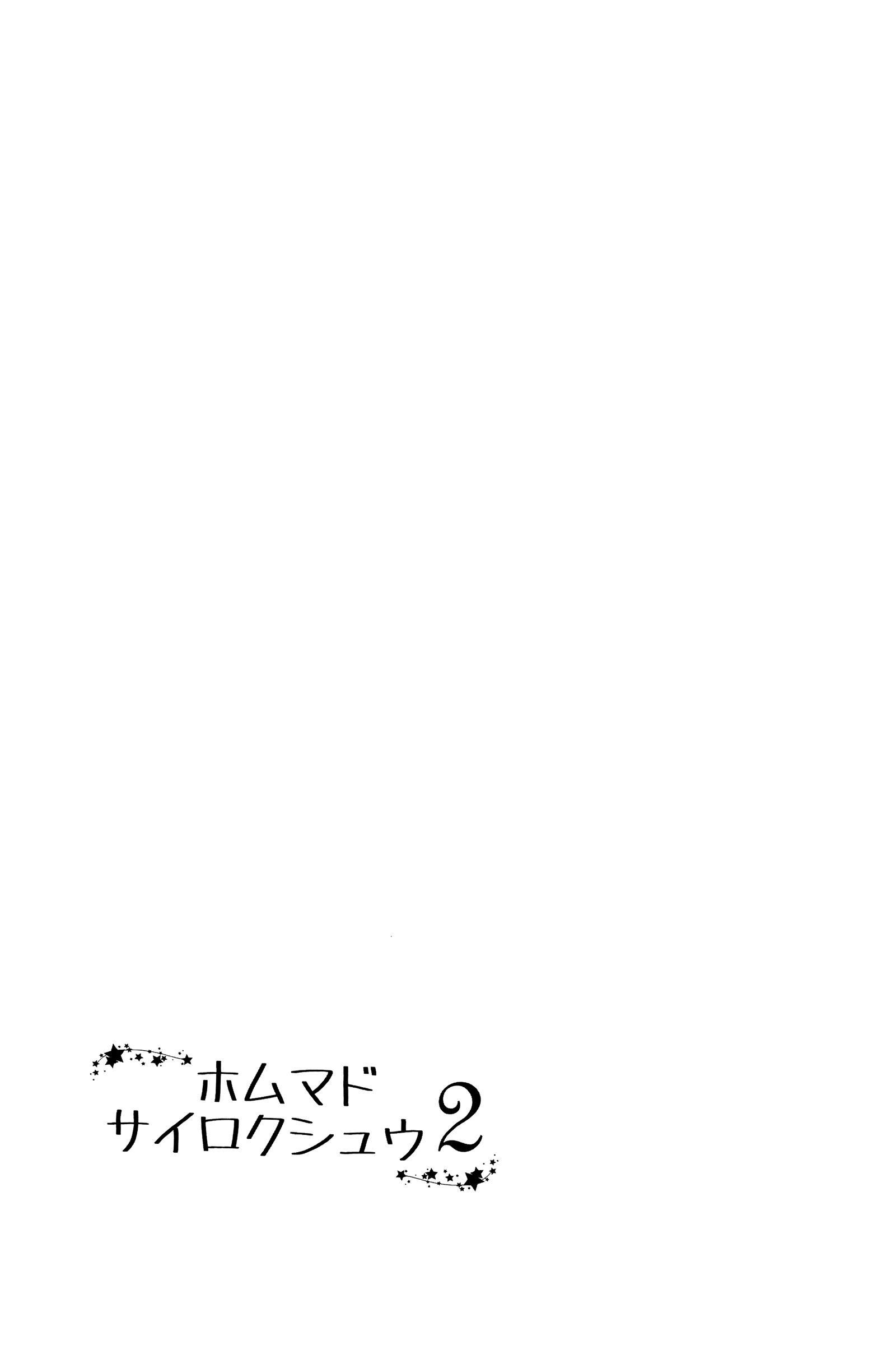魔法少女小圆 [新篇] 叛逆的物语韩漫全集-ホムマドサイロクシュウ2无删减无遮挡章节图片 