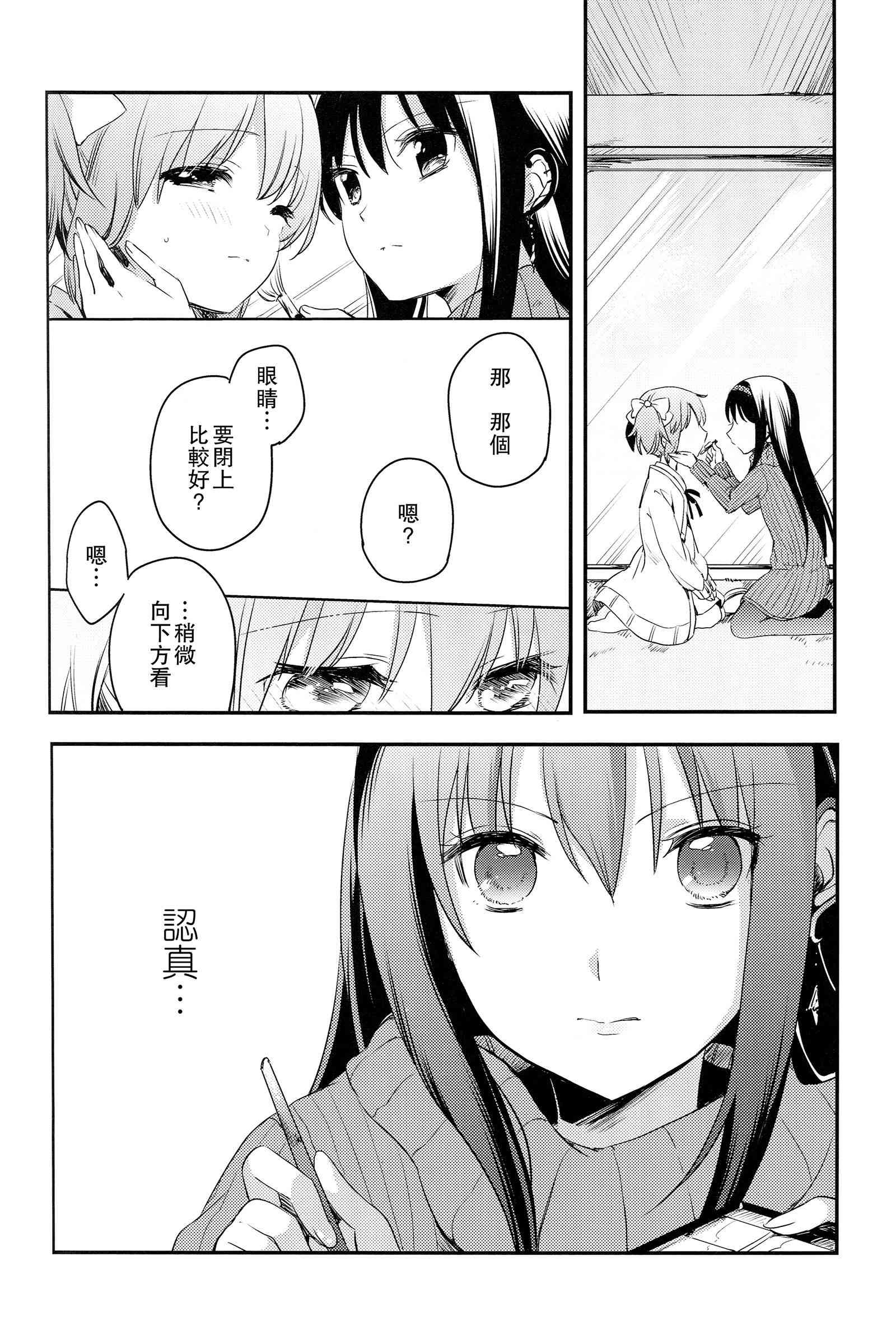 魔法少女小圆 [新篇] 叛逆的物语韩漫全集-ホムマドサイロクシュウ2无删减无遮挡章节图片 