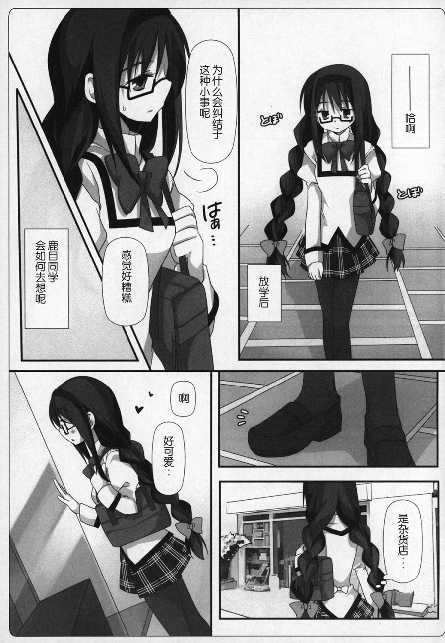 魔法少女小圆 [新篇] 叛逆的物语韩漫全集-(C89)ぎゅっと総集編+2(节选)无删减无遮挡章节图片 