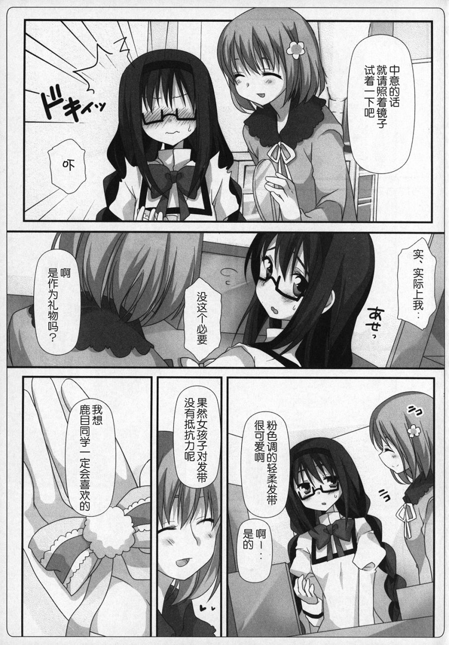 魔法少女小圆 [新篇] 叛逆的物语韩漫全集-(C89)ぎゅっと総集編+2(节选)无删减无遮挡章节图片 