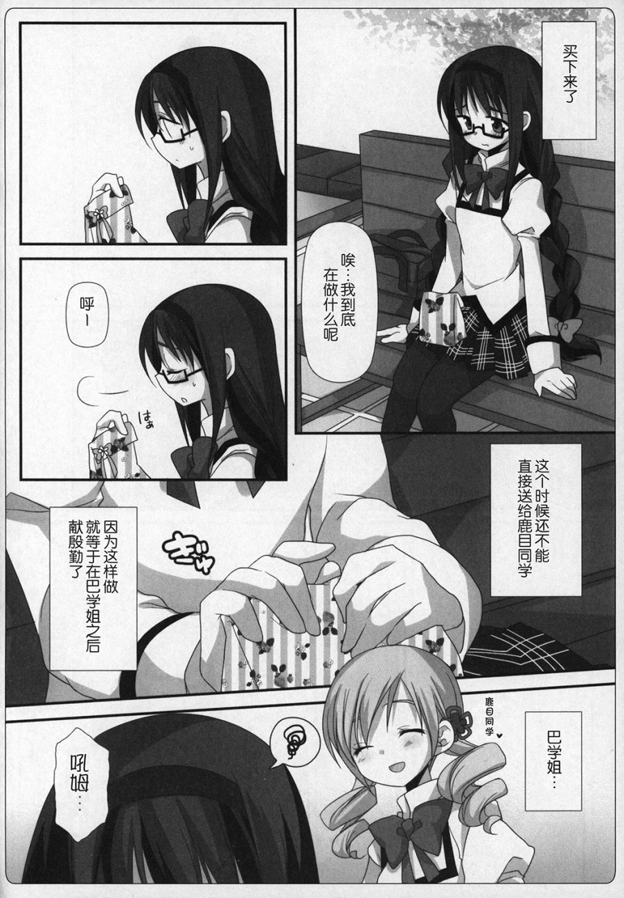 魔法少女小圆 [新篇] 叛逆的物语韩漫全集-(C89)ぎゅっと総集編+2(节选)无删减无遮挡章节图片 