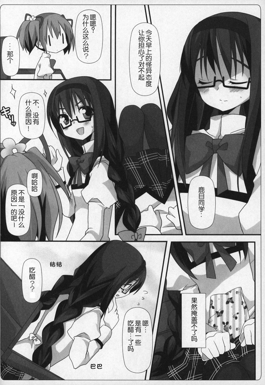 魔法少女小圆 [新篇] 叛逆的物语韩漫全集-(C89)ぎゅっと総集編+2(节选)无删减无遮挡章节图片 