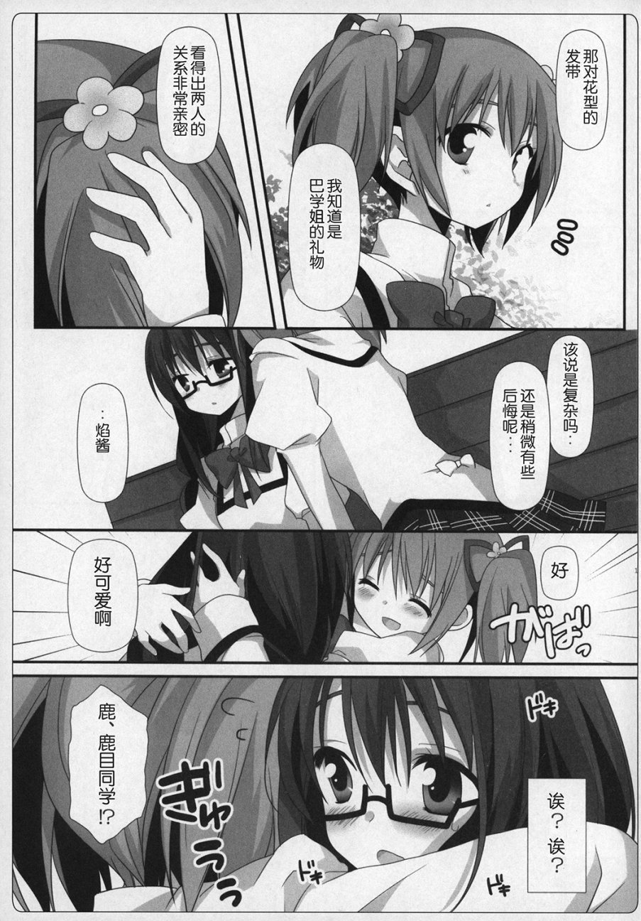 魔法少女小圆 [新篇] 叛逆的物语韩漫全集-(C89)ぎゅっと総集編+2(节选)无删减无遮挡章节图片 