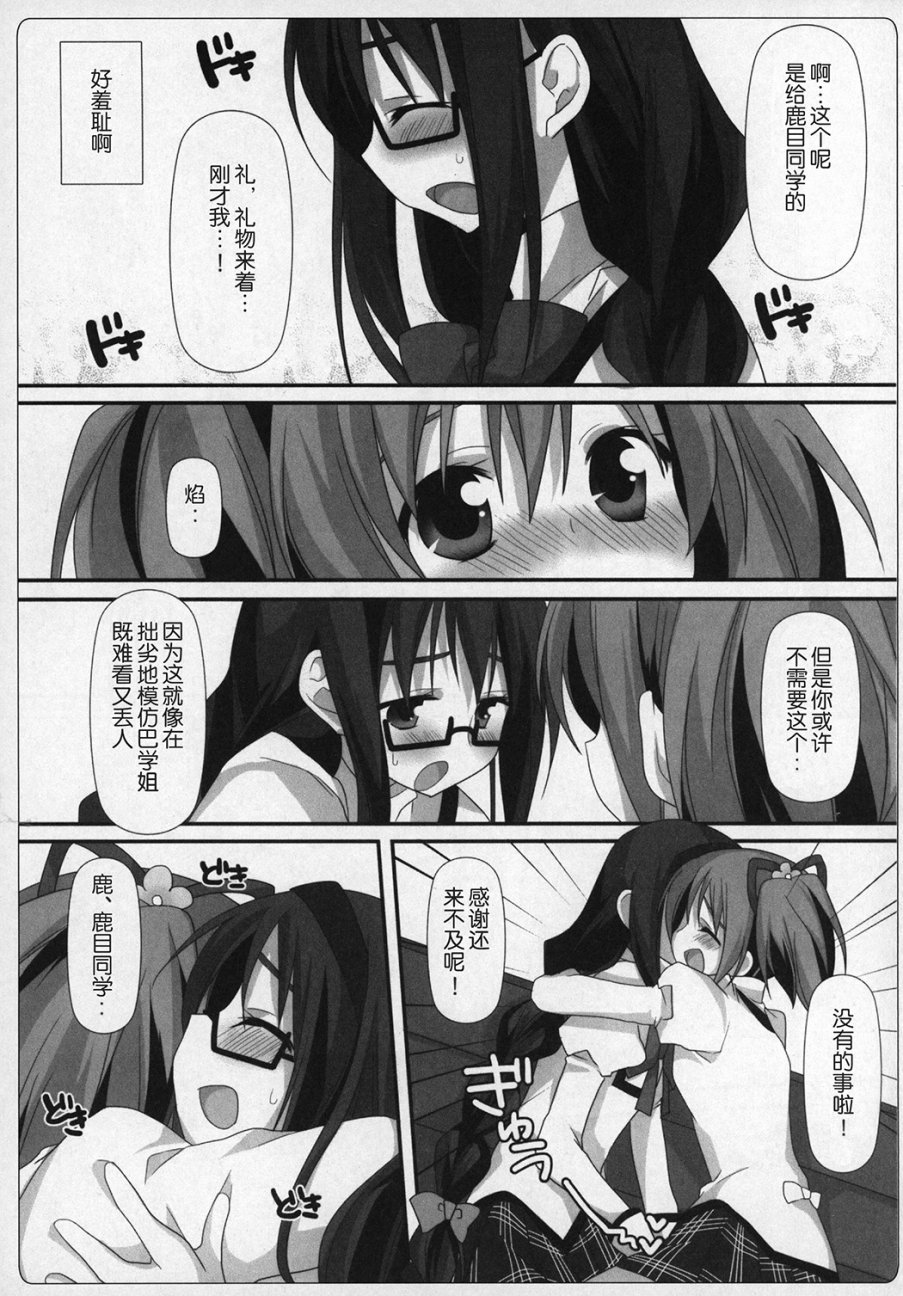 魔法少女小圆 [新篇] 叛逆的物语韩漫全集-(C89)ぎゅっと総集編+2(节选)无删减无遮挡章节图片 