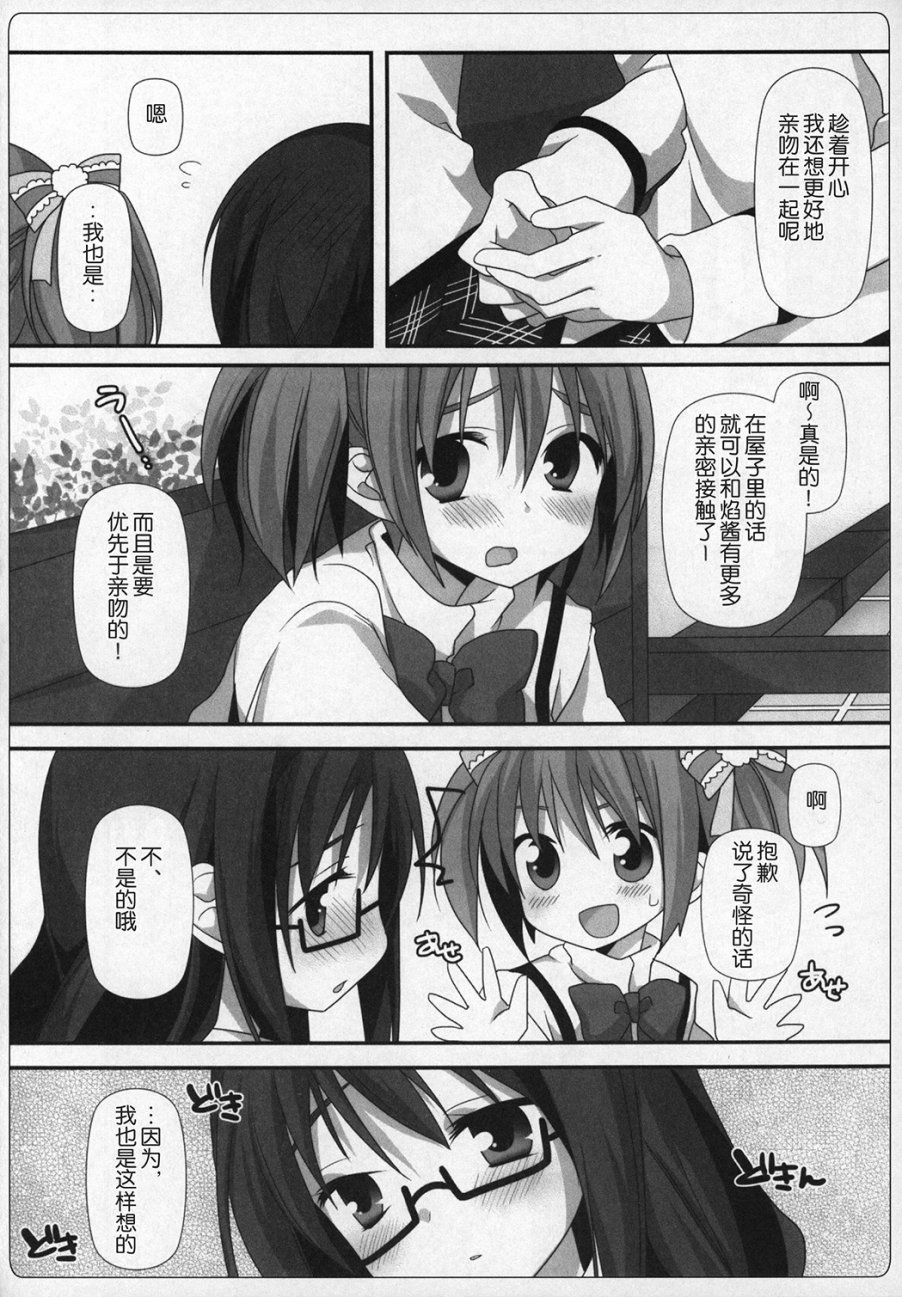 魔法少女小圆 [新篇] 叛逆的物语韩漫全集-(C89)ぎゅっと総集編+2(节选)无删减无遮挡章节图片 