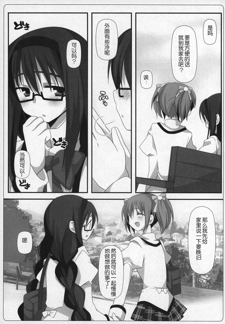 魔法少女小圆 [新篇] 叛逆的物语韩漫全集-(C89)ぎゅっと総集編+2(节选)无删减无遮挡章节图片 