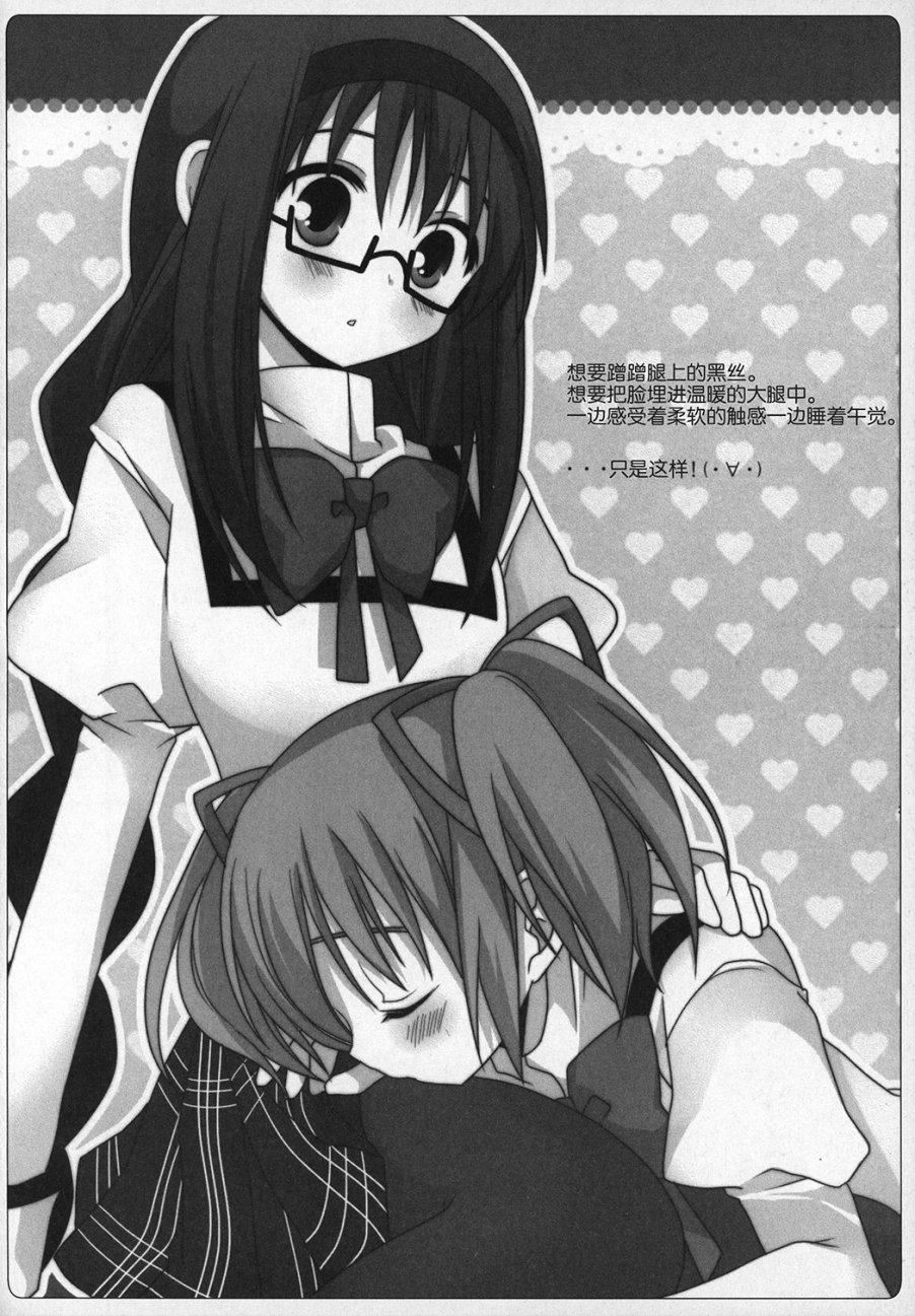 魔法少女小圆 [新篇] 叛逆的物语韩漫全集-(C89)ぎゅっと総集編+2(节选)无删减无遮挡章节图片 