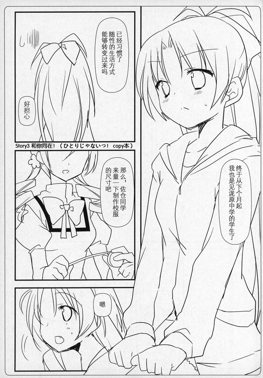 魔法少女小圆 [新篇] 叛逆的物语韩漫全集-(C89)ぎゅっと総集編+2(节选)无删减无遮挡章节图片 
