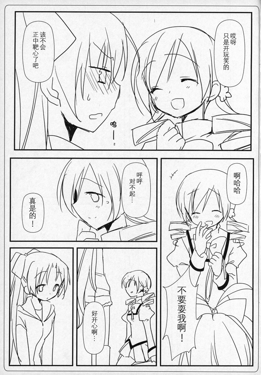 魔法少女小圆 [新篇] 叛逆的物语韩漫全集-(C89)ぎゅっと総集編+2(节选)无删减无遮挡章节图片 