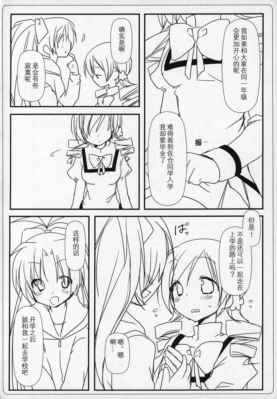 魔法少女小圆 [新篇] 叛逆的物语韩漫全集-(C89)ぎゅっと総集編+2(节选)无删减无遮挡章节图片 