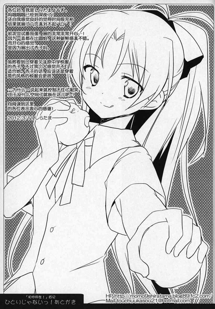魔法少女小圆 [新篇] 叛逆的物语韩漫全集-(C89)ぎゅっと総集編+2(节选)无删减无遮挡章节图片 