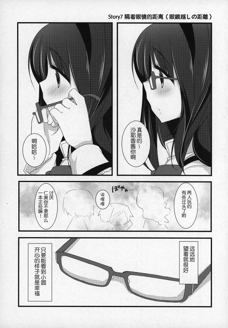 魔法少女小圆 [新篇] 叛逆的物语韩漫全集-(C89)ぎゅっと総集編+2(节选)无删减无遮挡章节图片 