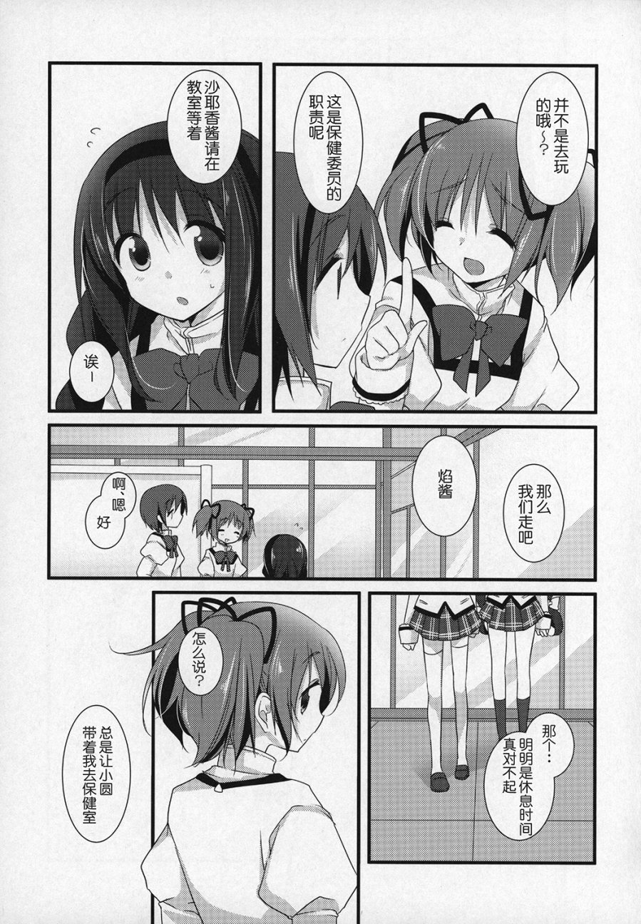 魔法少女小圆 [新篇] 叛逆的物语韩漫全集-(C89)ぎゅっと総集編+2(节选)无删减无遮挡章节图片 
