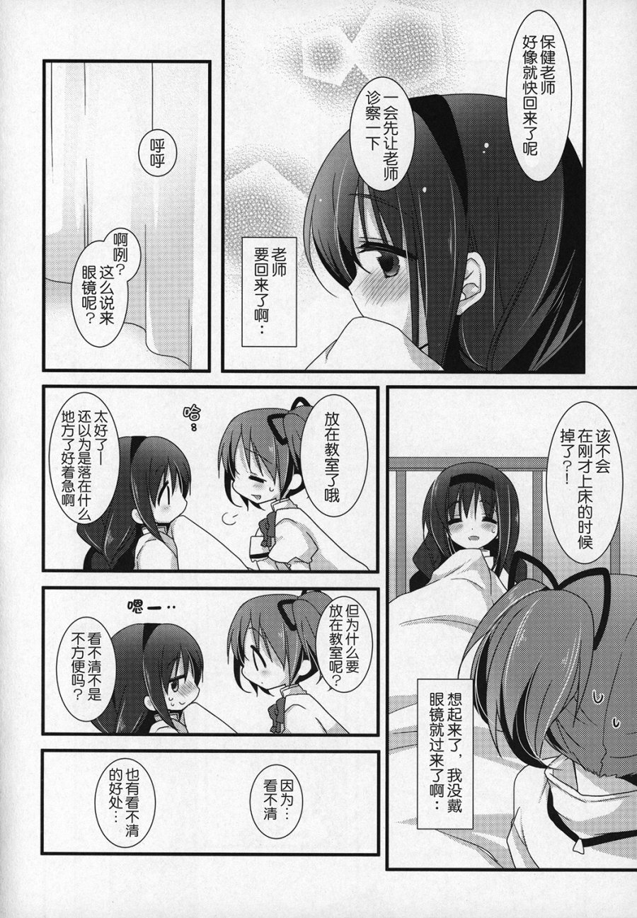 魔法少女小圆 [新篇] 叛逆的物语韩漫全集-(C89)ぎゅっと総集編+2(节选)无删减无遮挡章节图片 