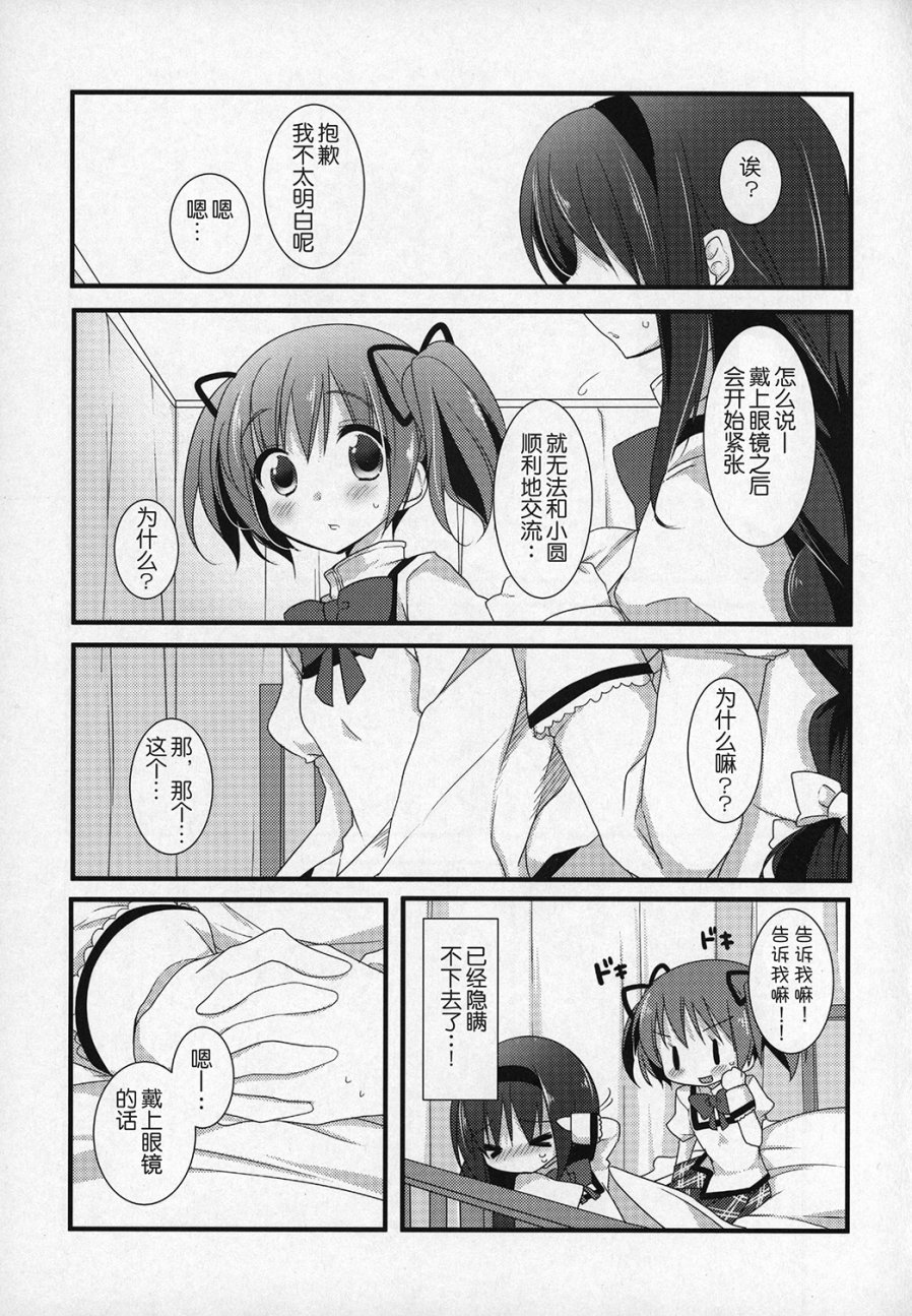 魔法少女小圆 [新篇] 叛逆的物语韩漫全集-(C89)ぎゅっと総集編+2(节选)无删减无遮挡章节图片 