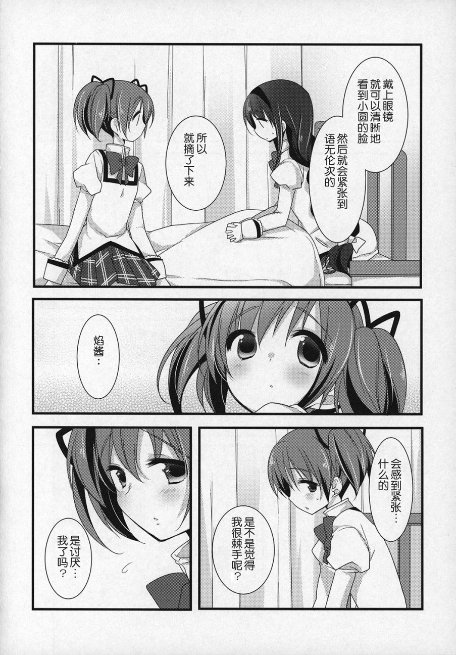 魔法少女小圆 [新篇] 叛逆的物语韩漫全集-(C89)ぎゅっと総集編+2(节选)无删减无遮挡章节图片 