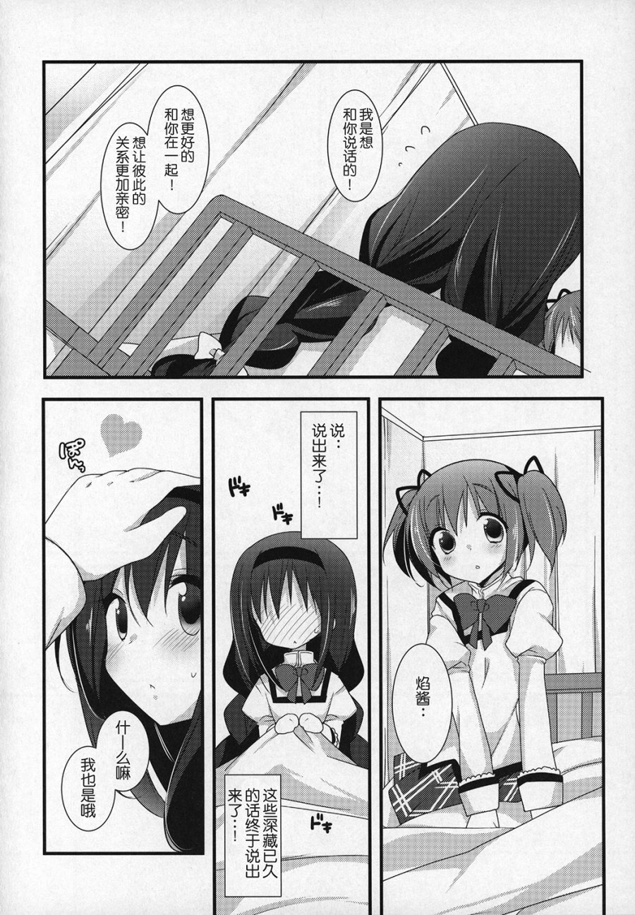 魔法少女小圆 [新篇] 叛逆的物语韩漫全集-(C89)ぎゅっと総集編+2(节选)无删减无遮挡章节图片 