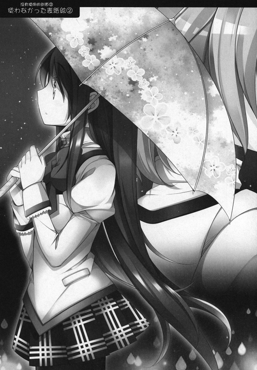 魔法少女小圆 [新篇] 叛逆的物语韩漫全集-(C89)ぎゅっと総集編+2(节选)无删减无遮挡章节图片 
