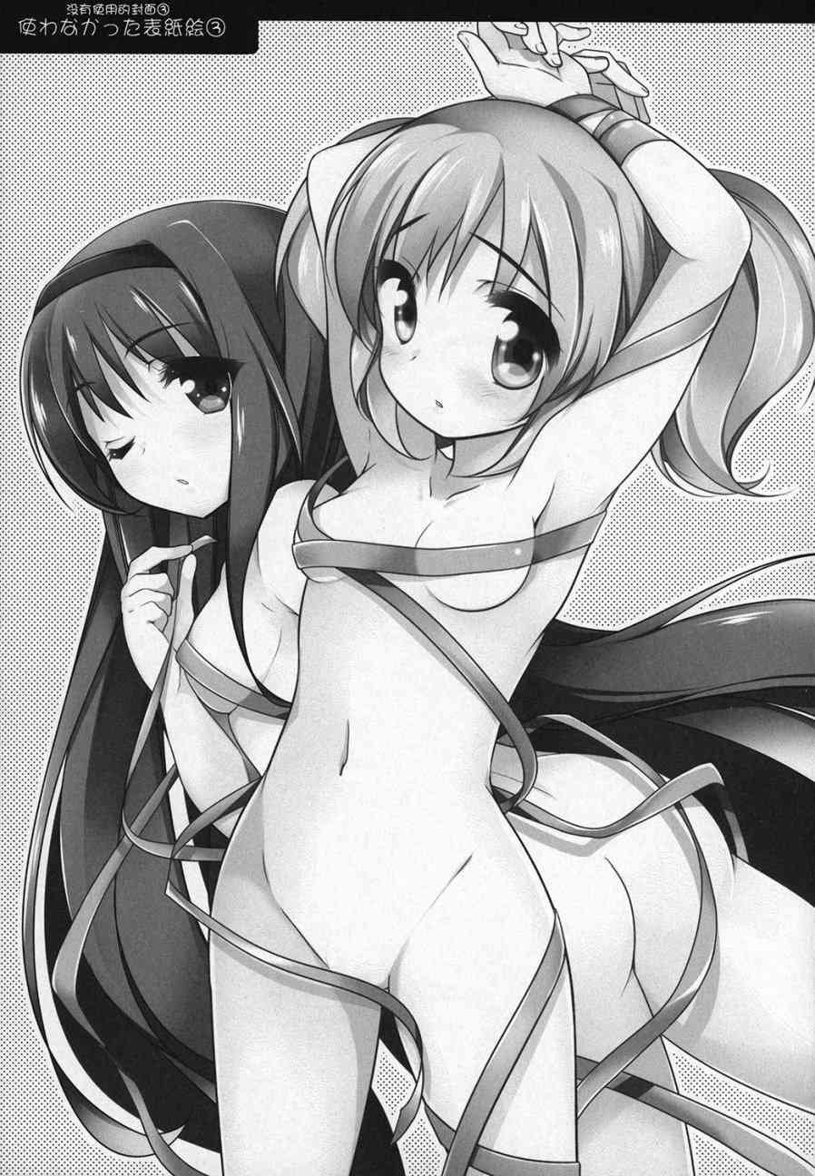 魔法少女小圆 [新篇] 叛逆的物语韩漫全集-(C89)ぎゅっと総集編+2(节选)无删减无遮挡章节图片 