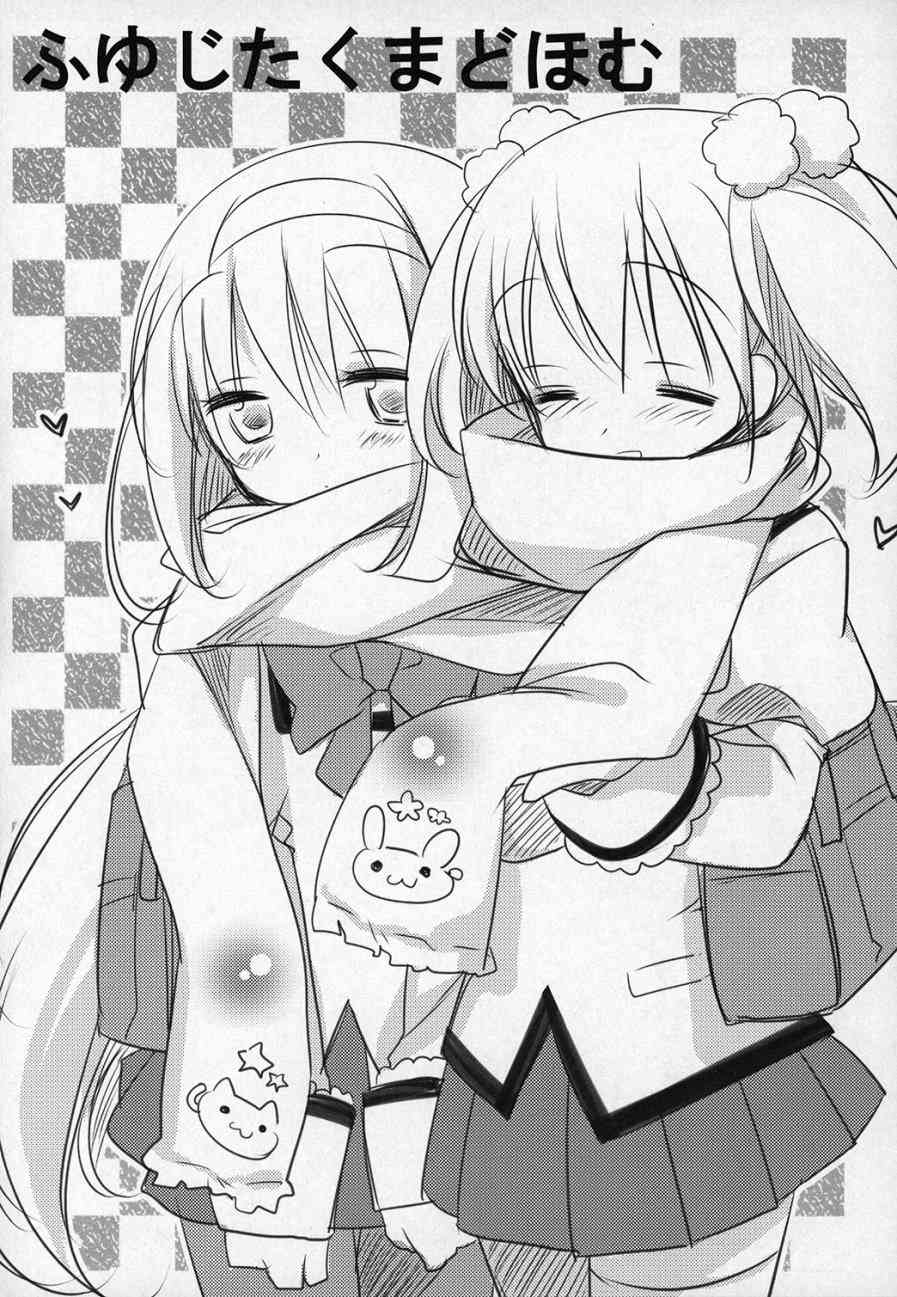 魔法少女小圆 [新篇] 叛逆的物语韩漫全集-(C89)ぎゅっと総集編+2(节选)无删减无遮挡章节图片 