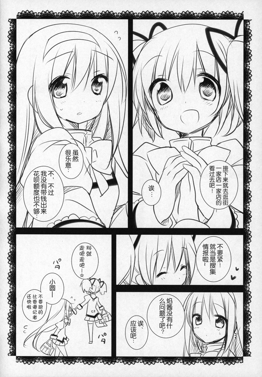 魔法少女小圆 [新篇] 叛逆的物语韩漫全集-(C89)ぎゅっと総集編+2(节选)无删减无遮挡章节图片 
