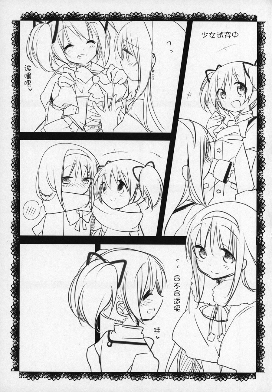 魔法少女小圆 [新篇] 叛逆的物语韩漫全集-(C89)ぎゅっと総集編+2(节选)无删减无遮挡章节图片 