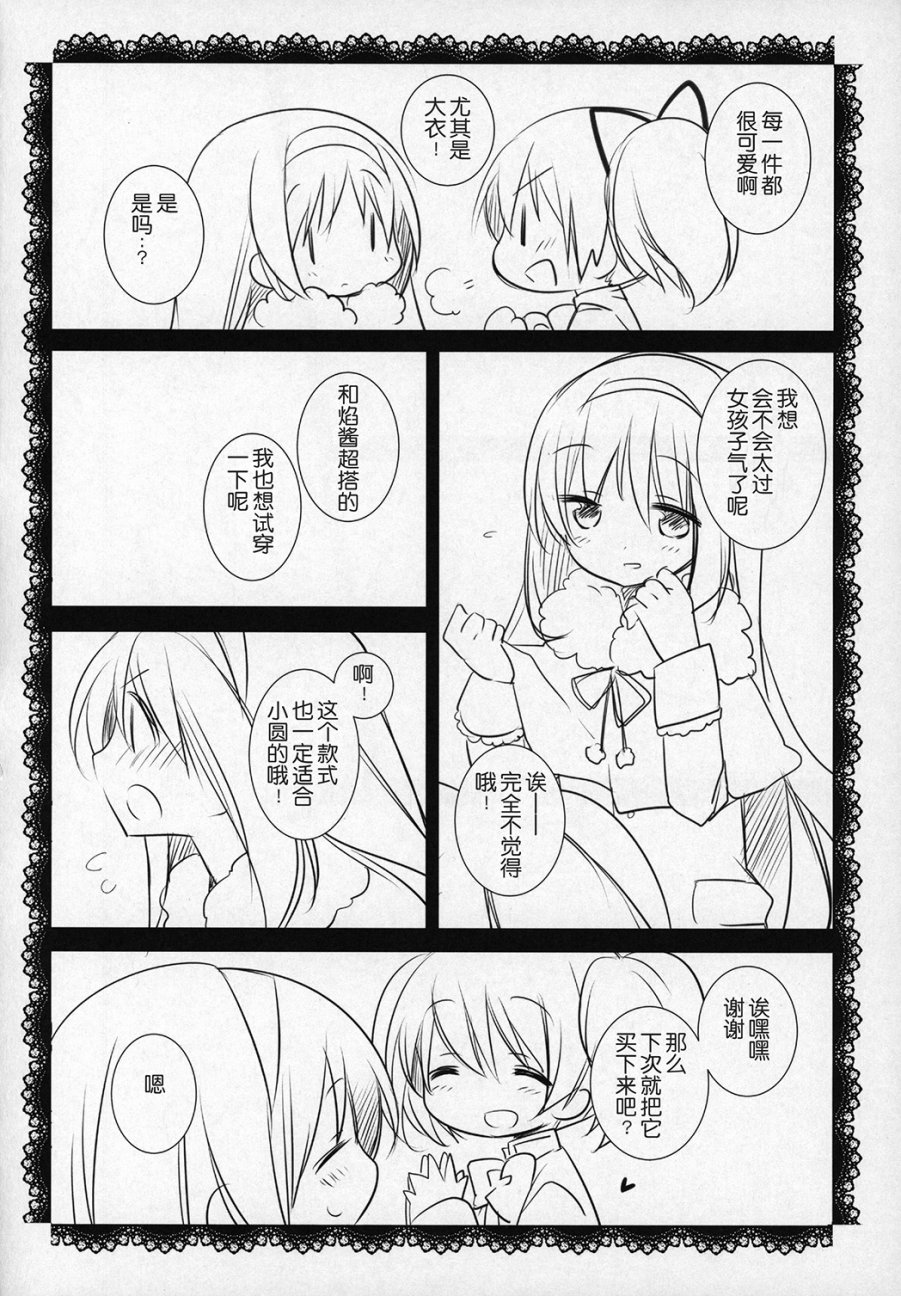 魔法少女小圆 [新篇] 叛逆的物语韩漫全集-(C89)ぎゅっと総集編+2(节选)无删减无遮挡章节图片 