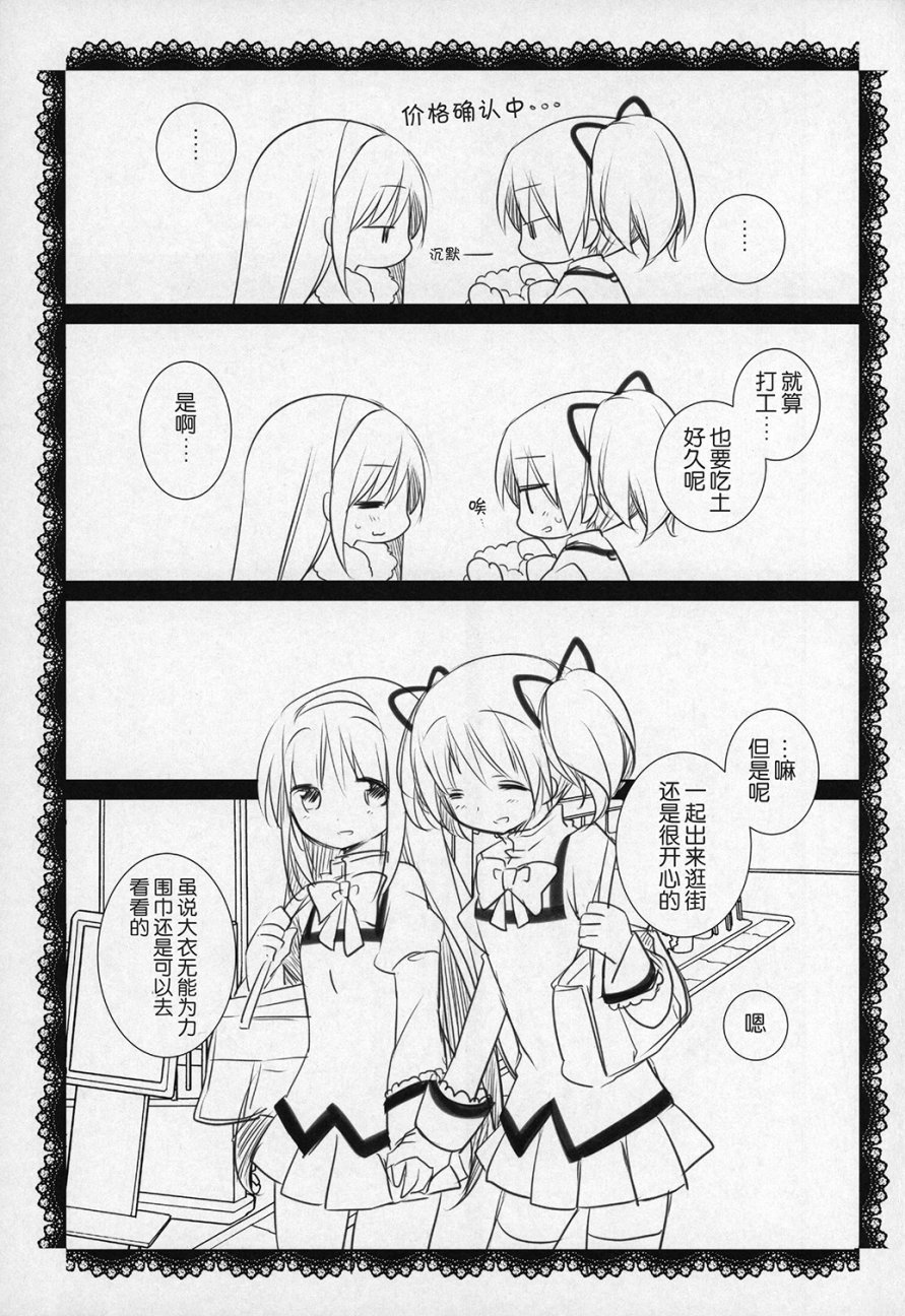 魔法少女小圆 [新篇] 叛逆的物语韩漫全集-(C89)ぎゅっと総集編+2(节选)无删减无遮挡章节图片 