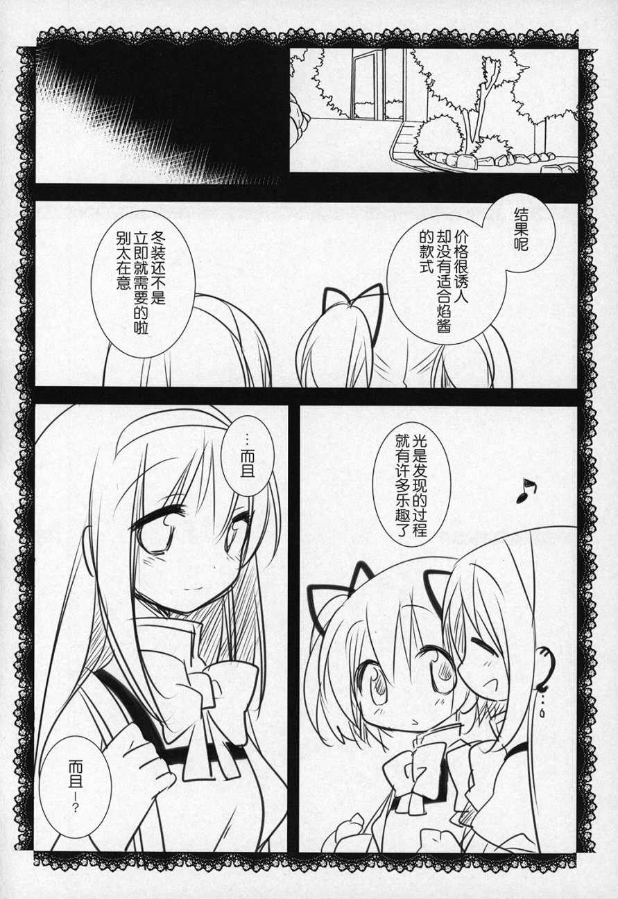 魔法少女小圆 [新篇] 叛逆的物语韩漫全集-(C89)ぎゅっと総集編+2(节选)无删减无遮挡章节图片 