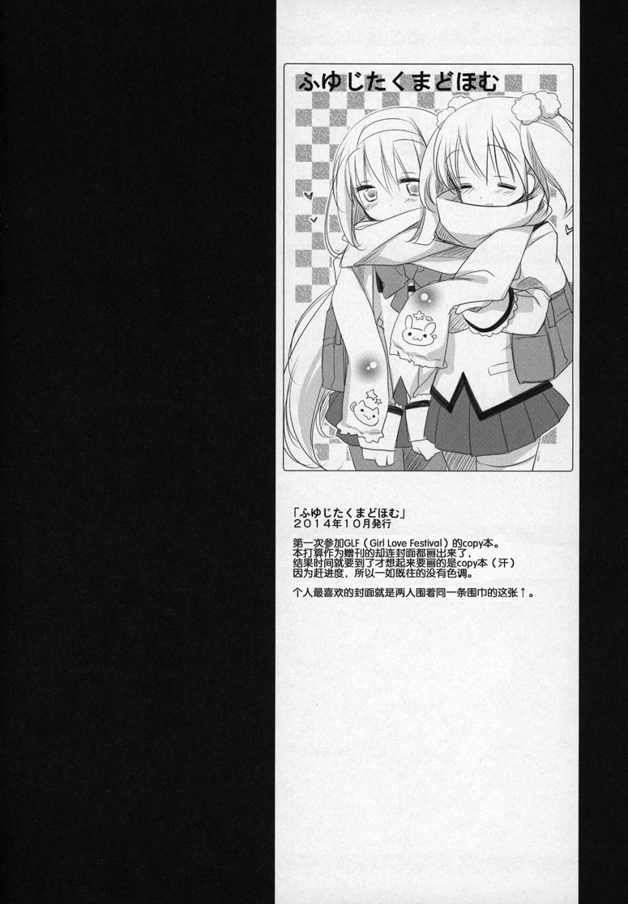 魔法少女小圆 [新篇] 叛逆的物语韩漫全集-(C89)ぎゅっと総集編+2(节选)无删减无遮挡章节图片 