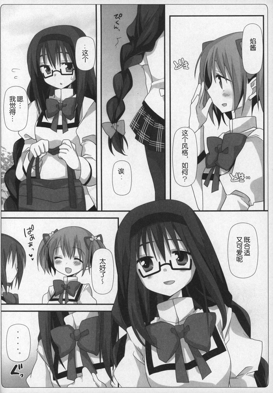魔法少女小圆 [新篇] 叛逆的物语韩漫全集-(C89)ぎゅっと総集編+2(节选)无删减无遮挡章节图片 