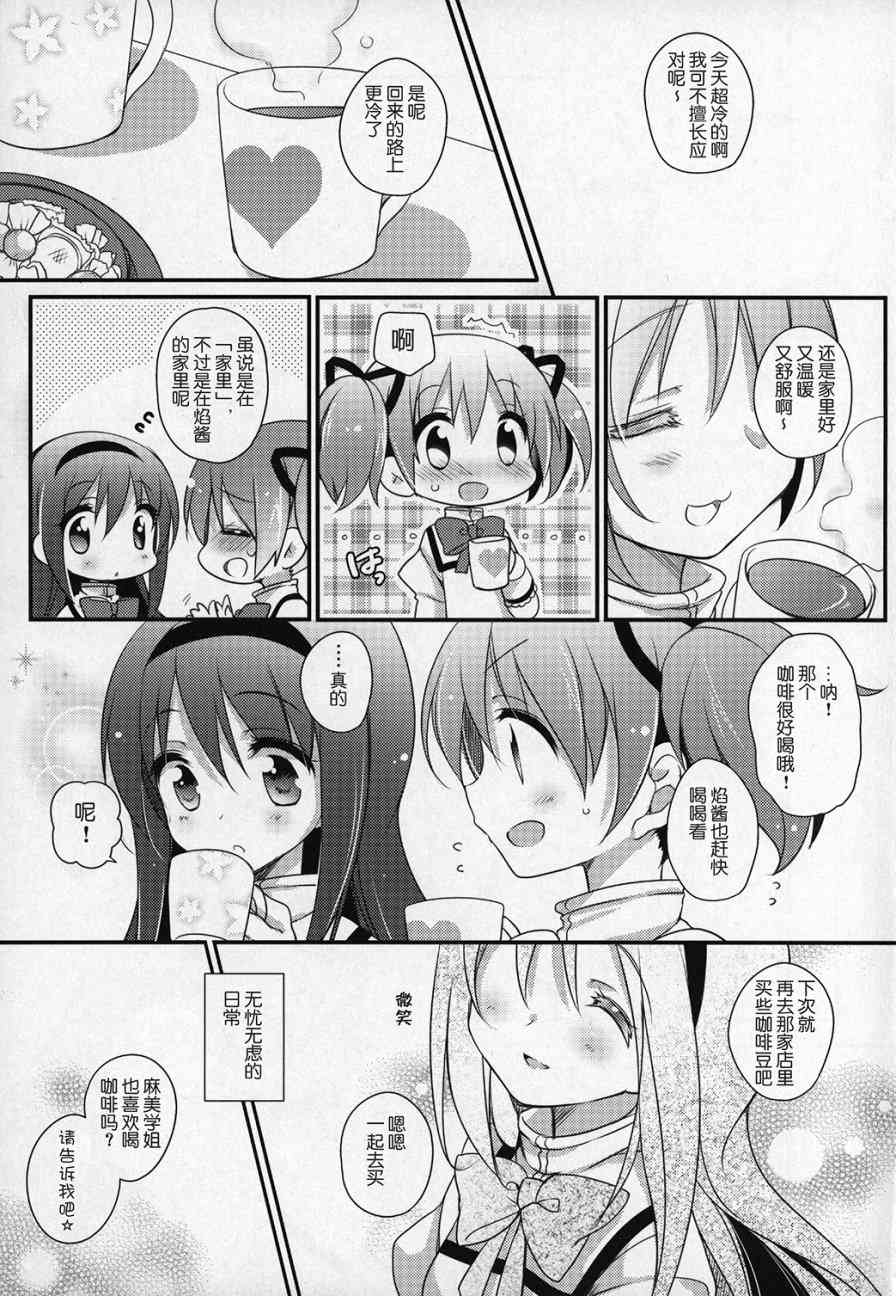 魔法少女小圆 [新篇] 叛逆的物语韩漫全集-(C89)ぎゅっと総集編+2(节选)无删减无遮挡章节图片 