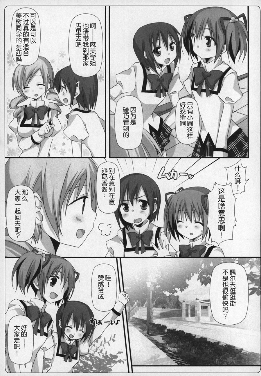 魔法少女小圆 [新篇] 叛逆的物语韩漫全集-(C89)ぎゅっと総集編+2(节选)无删减无遮挡章节图片 