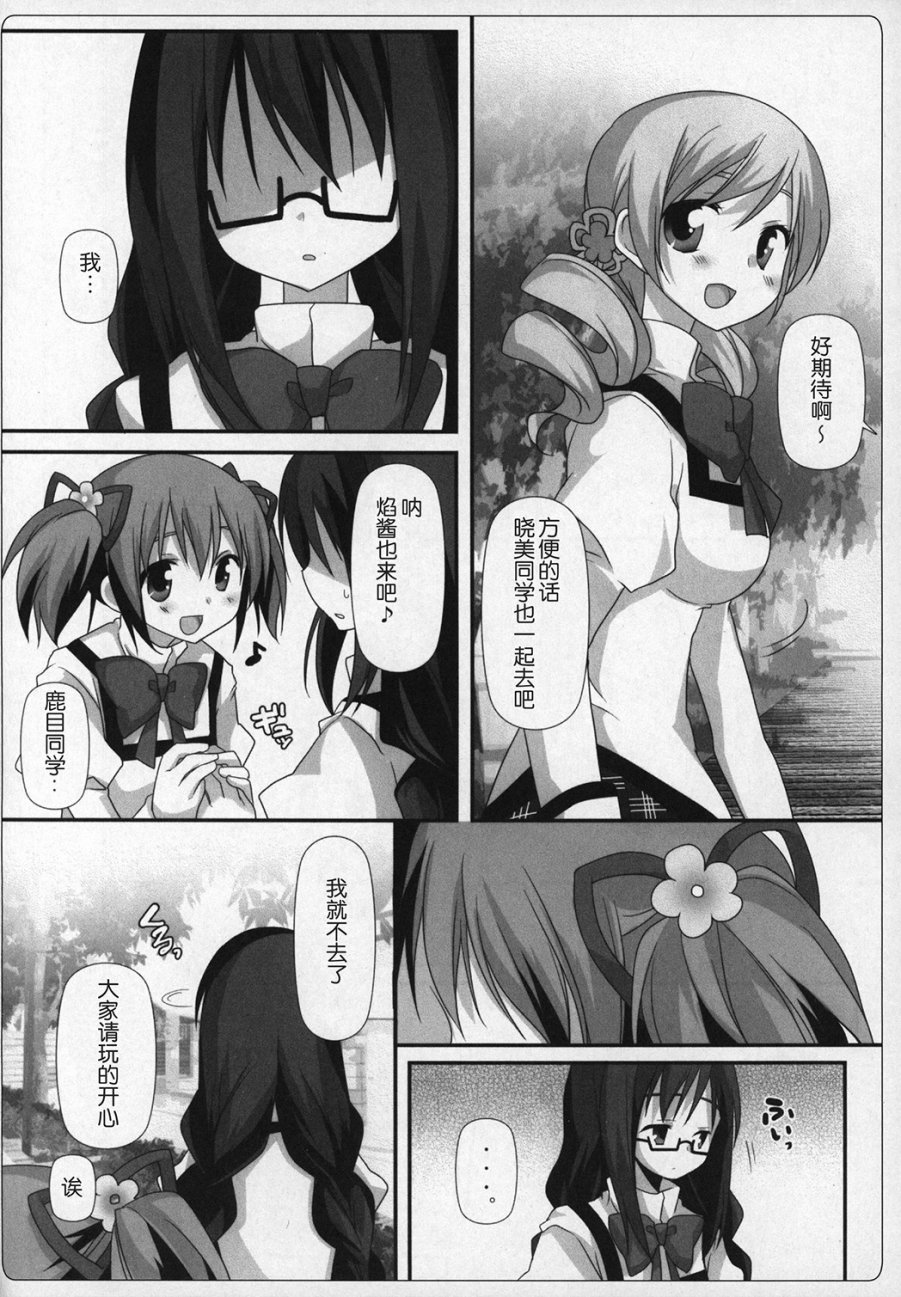 魔法少女小圆 [新篇] 叛逆的物语韩漫全集-(C89)ぎゅっと総集編+2(节选)无删减无遮挡章节图片 