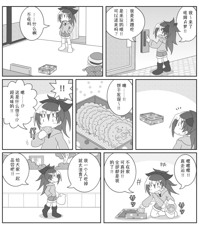魔法少女小圆 [新篇] 叛逆的物语韩漫全集-吼姆A梦(ホムえもん)无删减无遮挡章节图片 