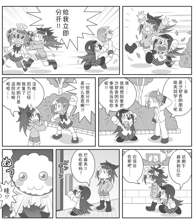 魔法少女小圆 [新篇] 叛逆的物语韩漫全集-吼姆A梦(ホムえもん)无删减无遮挡章节图片 