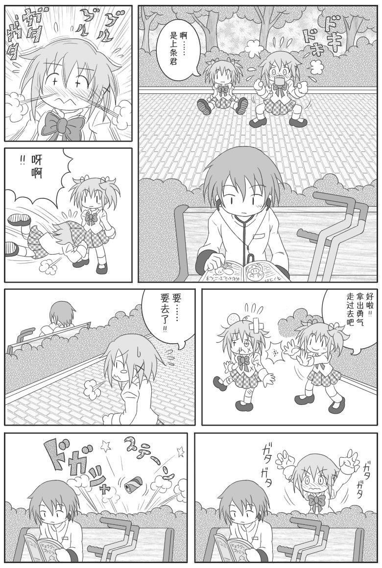 魔法少女小圆 [新篇] 叛逆的物语韩漫全集-吼姆A梦(ホムえもん)无删减无遮挡章节图片 