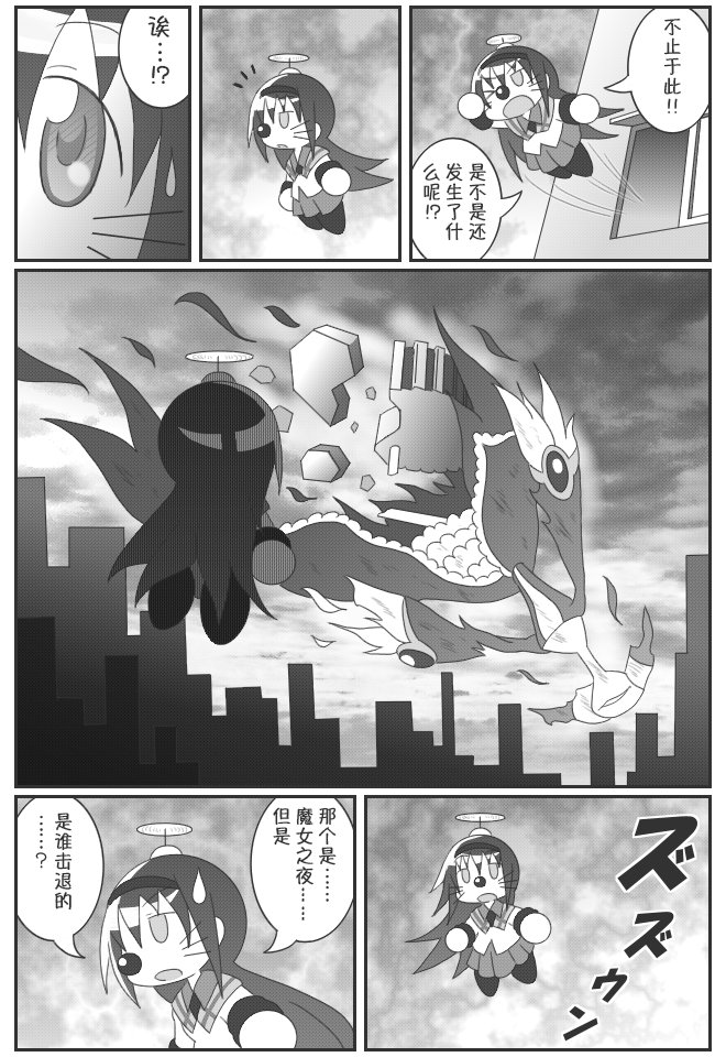 魔法少女小圆 [新篇] 叛逆的物语韩漫全集-吼姆A梦(ホムえもん)无删减无遮挡章节图片 