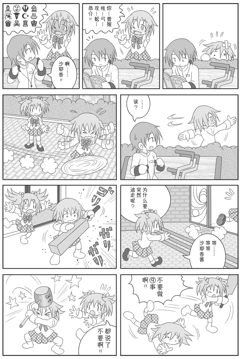 魔法少女小圆 [新篇] 叛逆的物语韩漫全集-吼姆A梦(ホムえもん)无删减无遮挡章节图片 