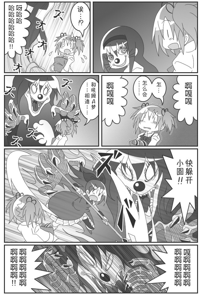 魔法少女小圆 [新篇] 叛逆的物语韩漫全集-吼姆A梦(ホムえもん)无删减无遮挡章节图片 
