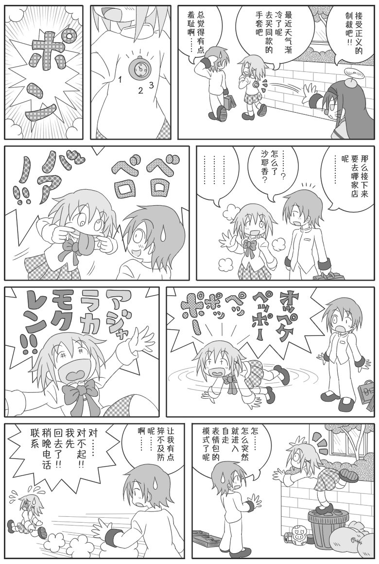 魔法少女小圆 [新篇] 叛逆的物语韩漫全集-吼姆A梦(ホムえもん)无删减无遮挡章节图片 