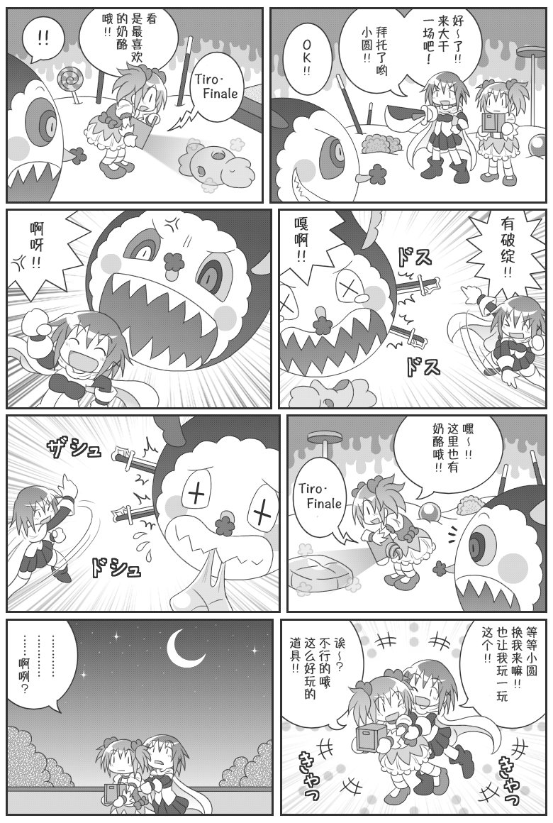 魔法少女小圆 [新篇] 叛逆的物语韩漫全集-吼姆A梦(ホムえもん)无删减无遮挡章节图片 