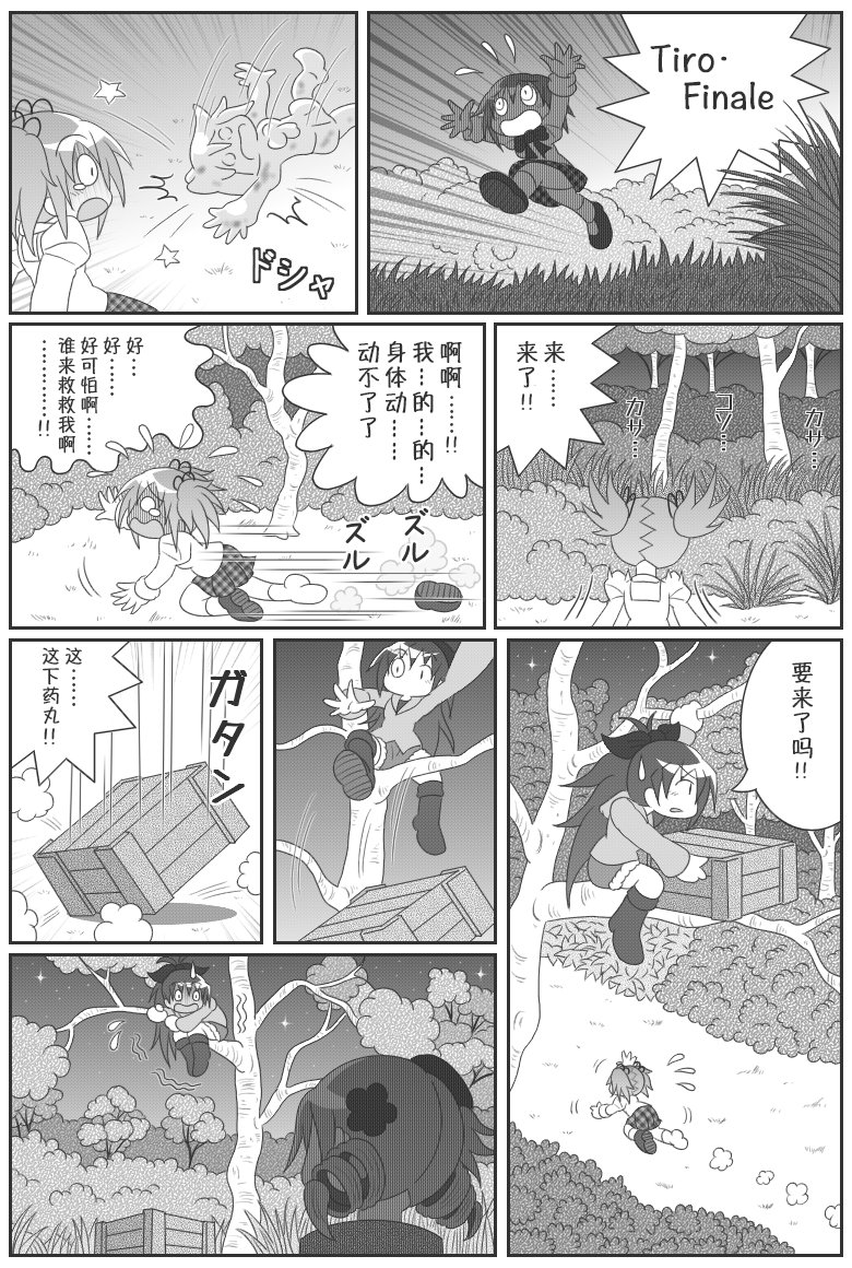 魔法少女小圆 [新篇] 叛逆的物语韩漫全集-吼姆A梦(ホムえもん)无删减无遮挡章节图片 