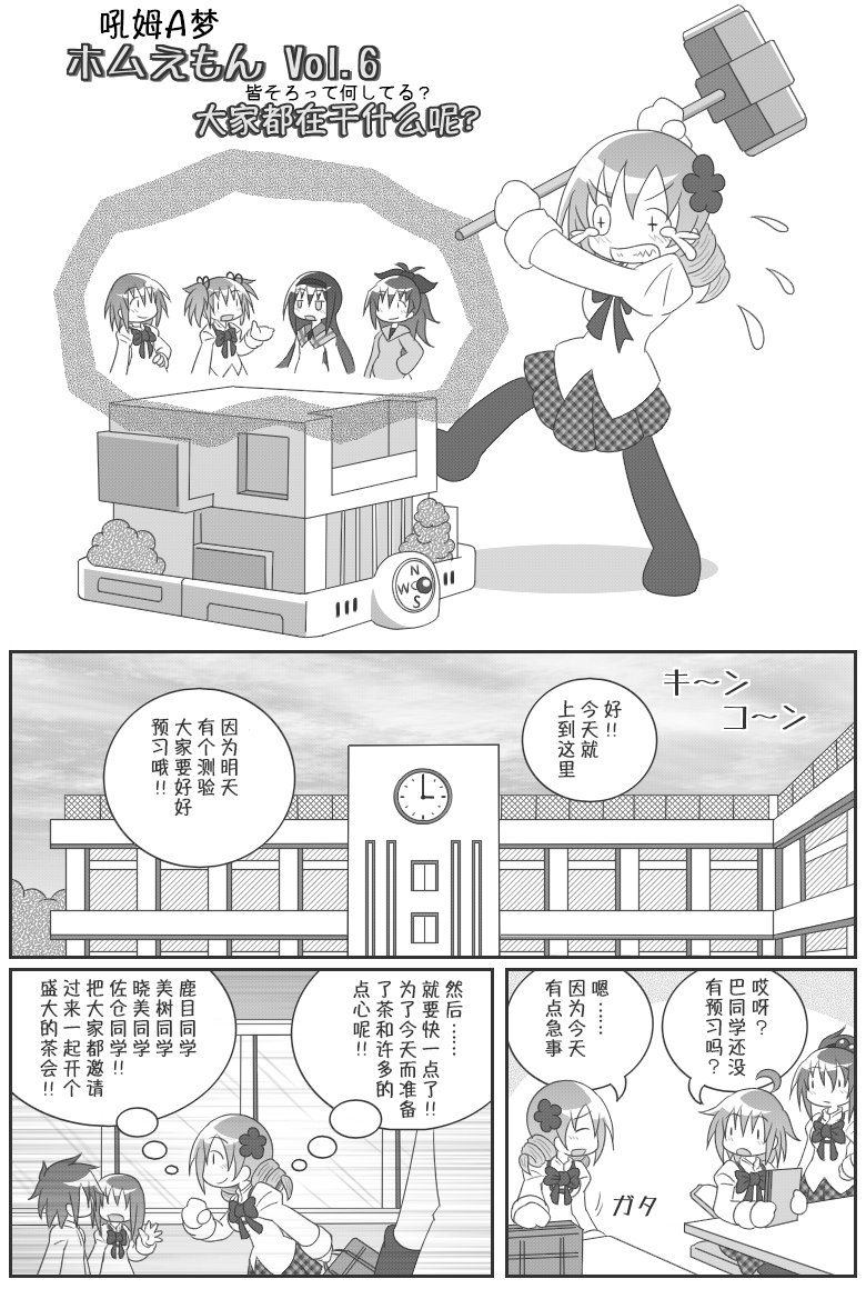 魔法少女小圆 [新篇] 叛逆的物语韩漫全集-吼姆A梦(ホムえもん)无删减无遮挡章节图片 