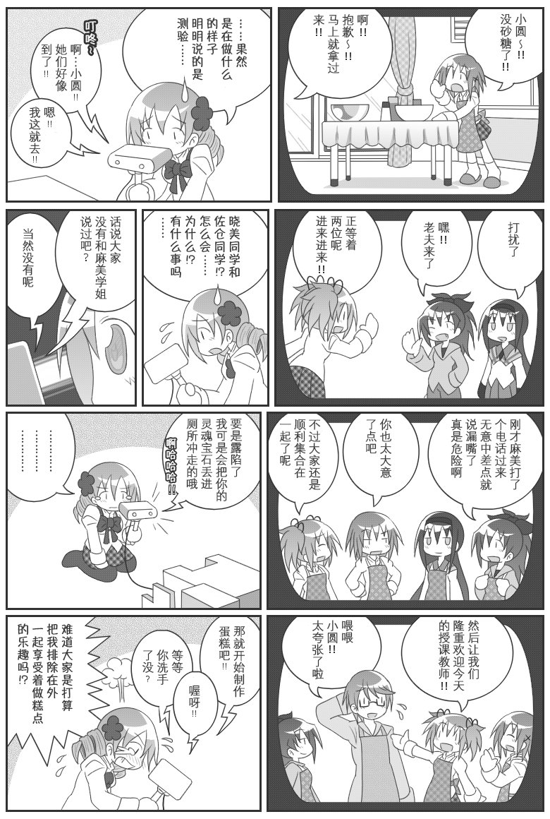 魔法少女小圆 [新篇] 叛逆的物语韩漫全集-吼姆A梦(ホムえもん)无删减无遮挡章节图片 