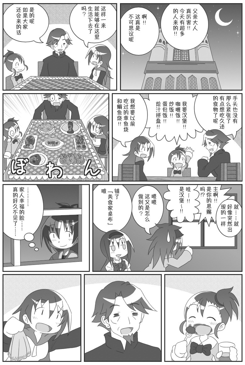 魔法少女小圆 [新篇] 叛逆的物语韩漫全集-吼姆A梦(ホムえもん)无删减无遮挡章节图片 