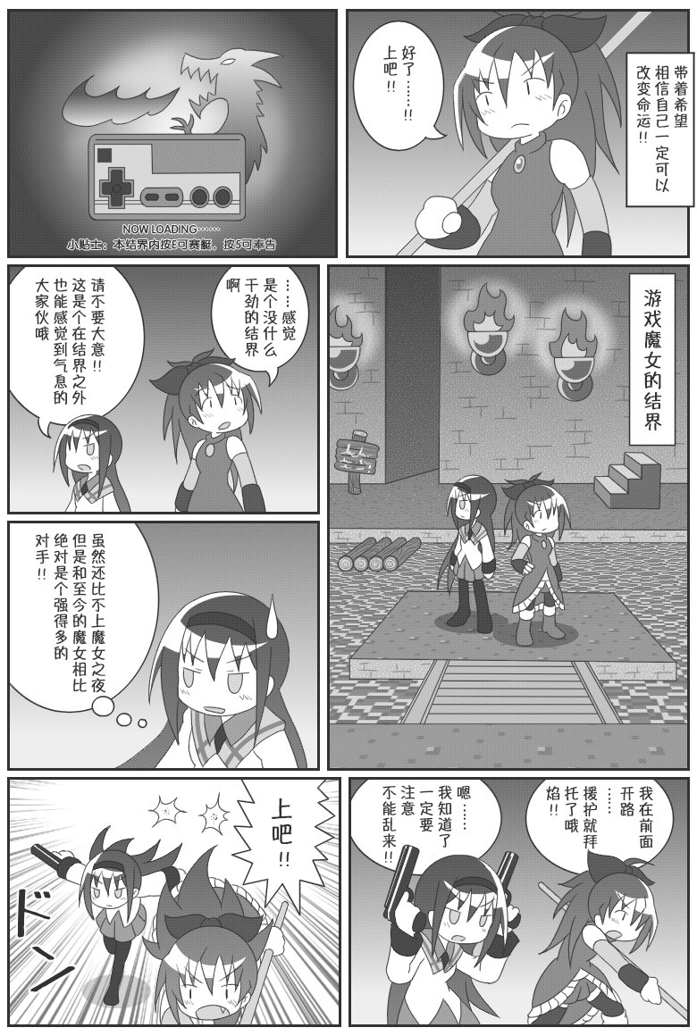 魔法少女小圆 [新篇] 叛逆的物语韩漫全集-吼姆A梦(ホムえもん)无删减无遮挡章节图片 