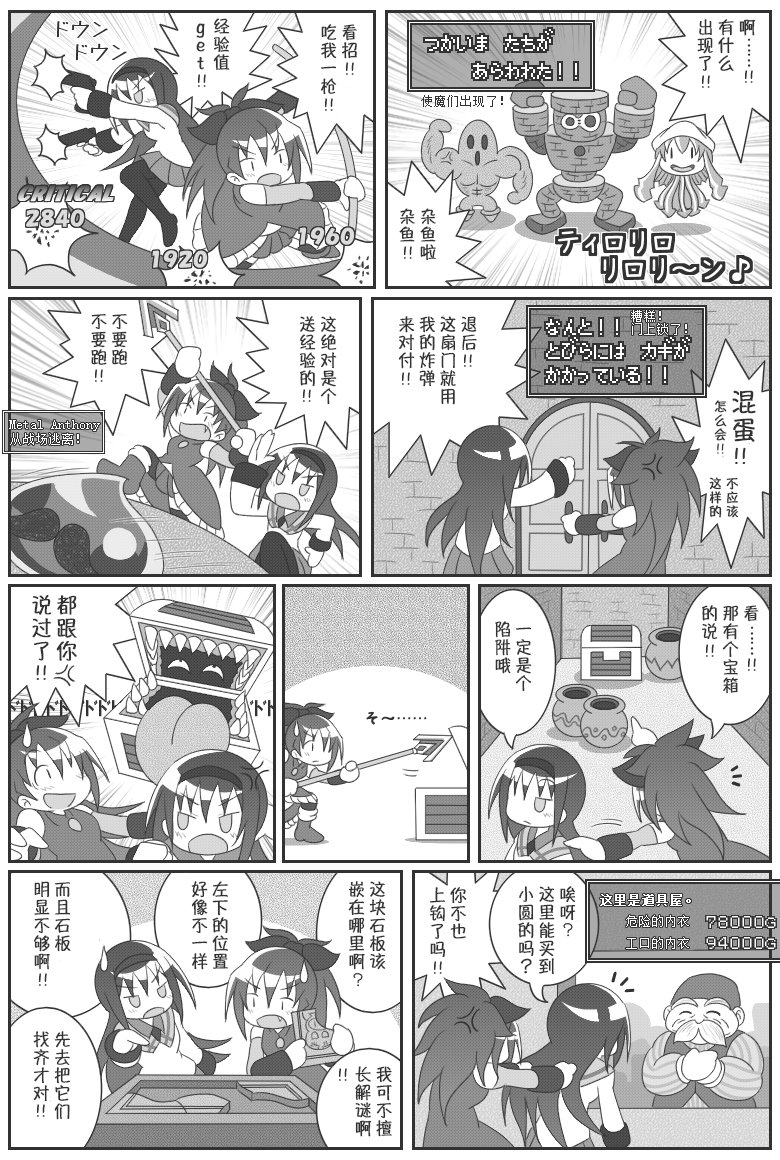 魔法少女小圆 [新篇] 叛逆的物语韩漫全集-吼姆A梦(ホムえもん)无删减无遮挡章节图片 