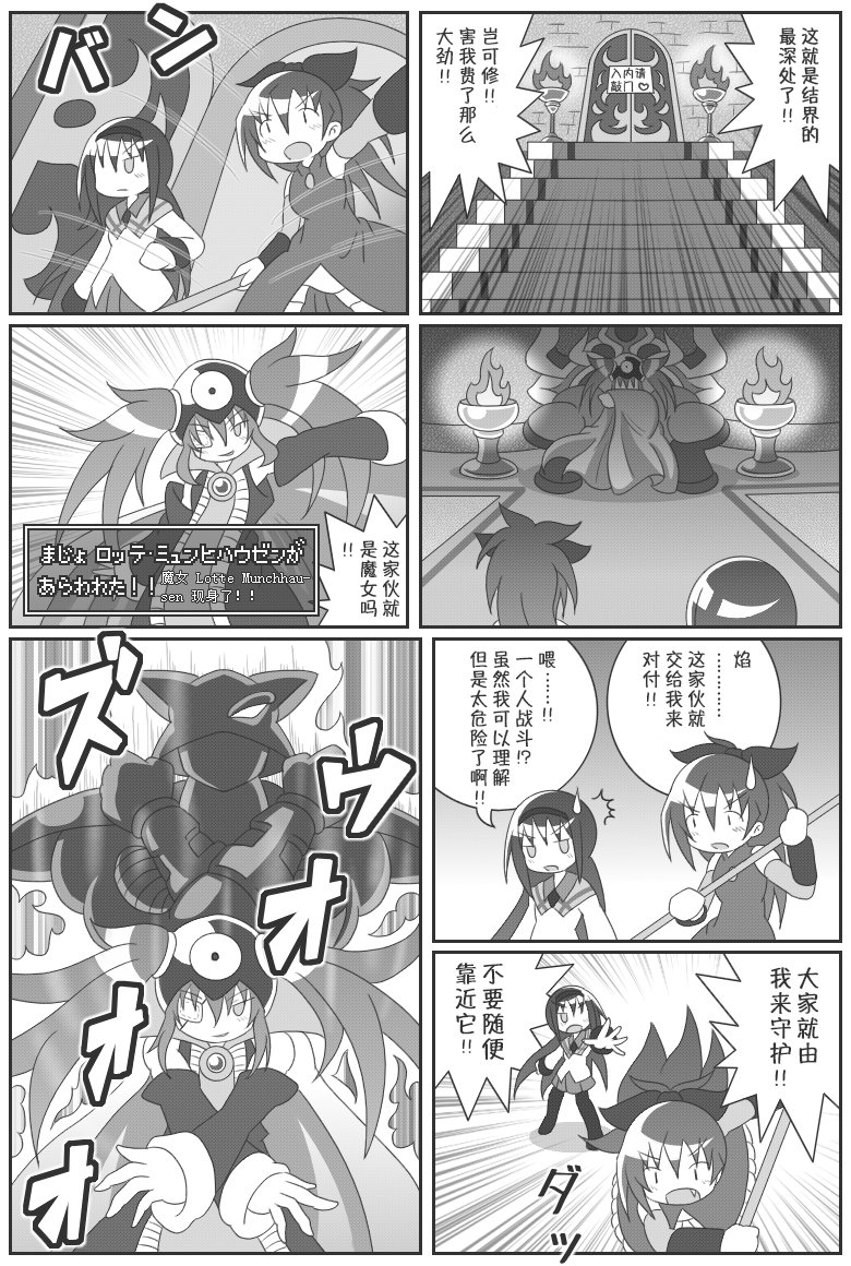 魔法少女小圆 [新篇] 叛逆的物语韩漫全集-吼姆A梦(ホムえもん)无删减无遮挡章节图片 